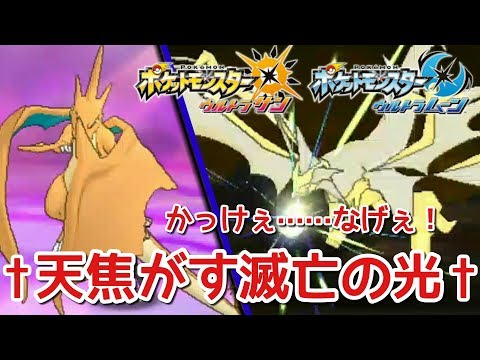 Usum メガリザードンyのおぼえる技 入手方法など攻略情報まとめ ポケモンウルトラサンムーン 攻略大百科