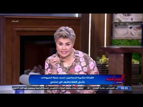 لأول مرة "الفنانة مشيرة إسماعيل تردعلى هجوم السوشيال ميديا بخصوص أزمة العيادة البيطرية