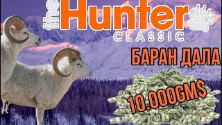 : the hunter classic     10.000gm$  !  