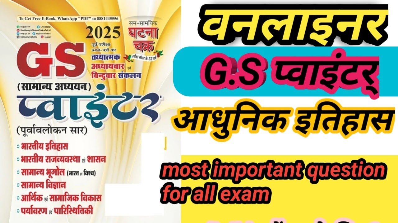 GS POINTER MODERN HISTORY MOST IMPORTANT QUESTION FOR ALL EXAM//upsi, bssc, bpsc, ssc