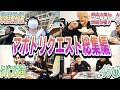ワタナベマホトリクエスト総集編 ワタナベマホトリクエスト総集編