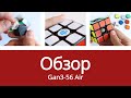 Обзор кубика Рубика 3x3x3 Gan3-56 Air