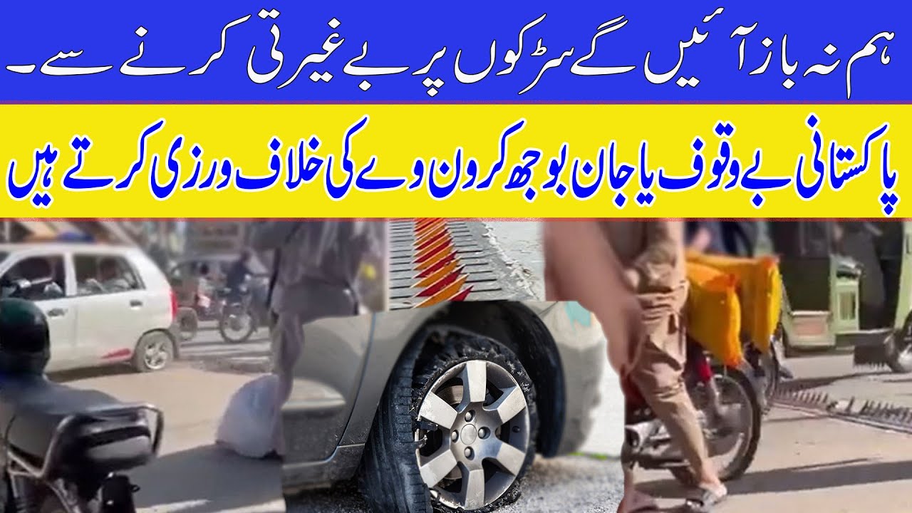 Traffic Violations in Pakistan | Driving License | Zebra Crossing | One Way Violation | Heavy Fines