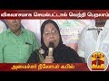 New video by Thanthi TV on YouTube