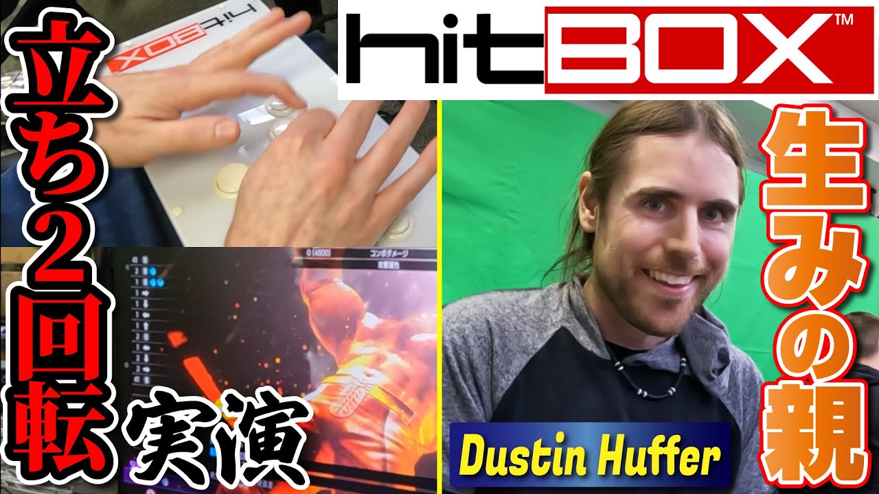 ヒットボックス hitbox hitBOX (ヒットボックス) アーケードコントローラー 動作確認済み