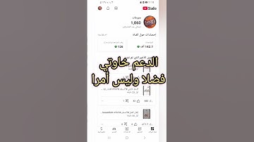 الدعم خاوتي #القارئ #اكسبلور #النظافه #beautiful #تيك_توك #الوكره #لايك #الجيلي #ترند #الرمال