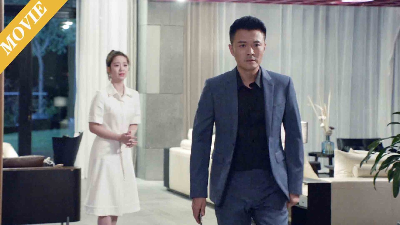 💑【MOVIE】心機女罪行曝光，霸總徹底認清她的真面目，後悔拋棄妻子，可是為時已晚 #伦理 #电视剧