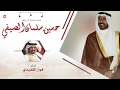 شيلة مهداه للعم حسين سلمان الهيفي اداء فواز القفيدي 