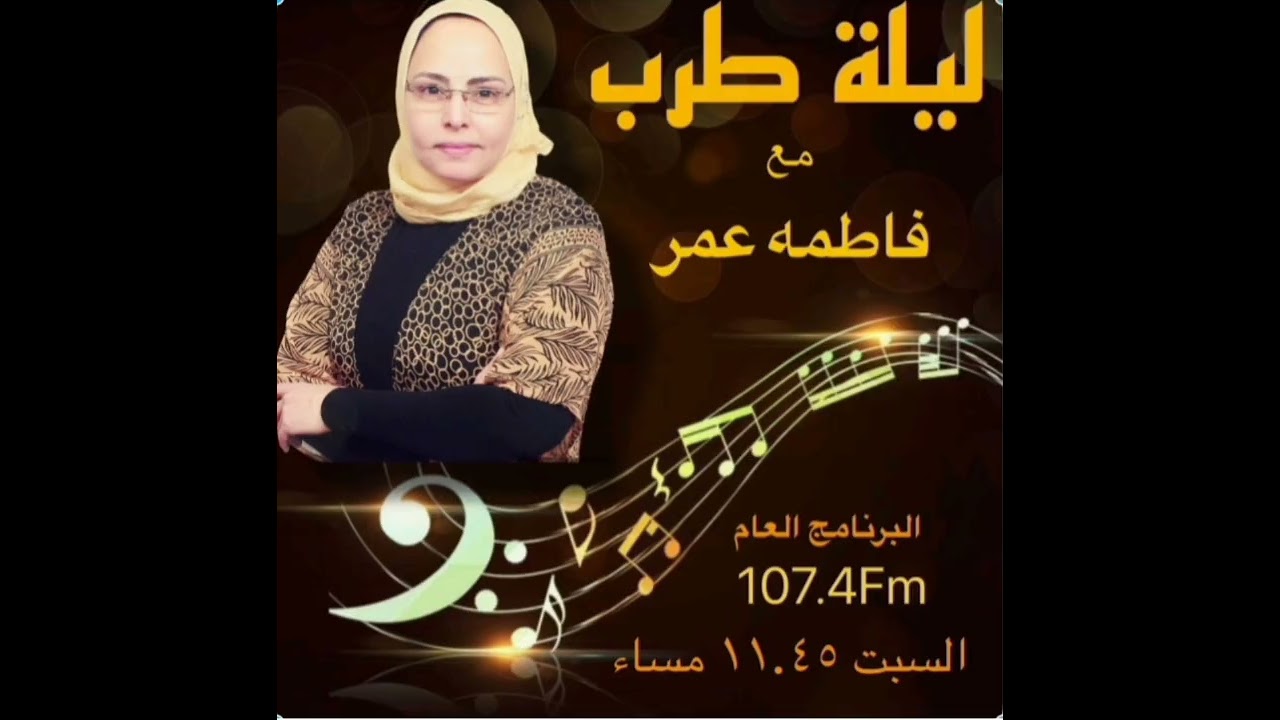 صباح  الشحروره في ليلة طرب جديده مع فاطمه عمر 