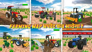 Farming Map Update कैसे ले 🤩 Indian Desi Life Simulator 3d Game Farming Map Full Upgrade ! screenshot 2