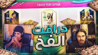 تحدي الفخ ضد خالد ميركل🔥👊  - فيفا19 / Fifa19