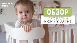 Обзор кроватки-трансформер MOMMY LUX HAPPY BABY