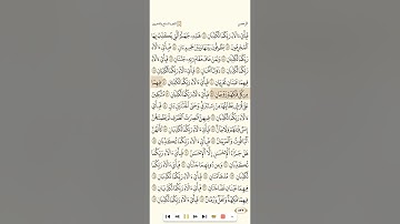 سورة الرحمن للشيخ ناصر القطامي بدون فواصل جودة عالية 1080