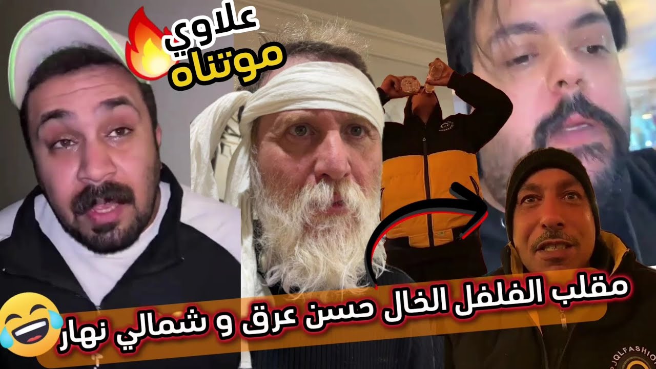 مقلب فهد العرادي وقرقع الشباب بالشبس الحار 🔥علاوي و شمالي فشلو والخال عرق 😂