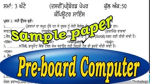 Pre Board Computer Sample Paper 2022-23 Fully Solved