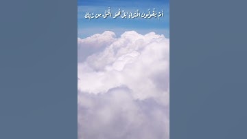 من الآية ١ إلى الآية ٣ من سورة السجدة بصوت القارئ عبد الرحمن مسعد