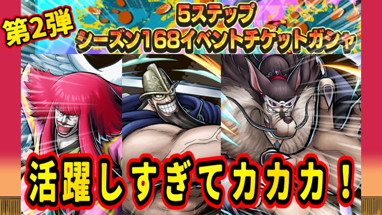 ジャブラ、ドリー、カンこの中で活躍するのは誰なのか？カカカ【バウンティラッシュ】