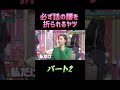 必ず話の腰を折られるヤツ