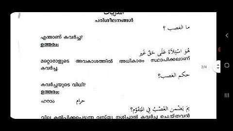 CLASS 9 FIQH CHAPTER 16 QUESTION ANSWERS ||MADRASA NOTES||MF WORLD