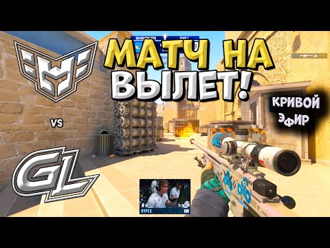 GamerLegion vs Heroic - IEM Kraków 2026 Stage 1 - ЛУЧШИЕ МОМЕНТЫ CS2 | КРИВОЙ ЭФИР
