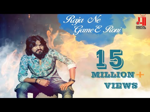 RAJA NE GAME E RONI | VIJAY SUVADA | NEW ALBUM