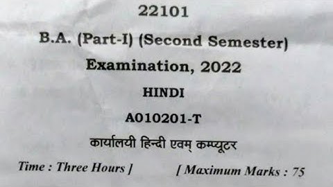 कार्यालयी हिन्दी एवं कम्प्यूटर | B.A.2nd Semester-2022 Solved Question Paper | Hindi By-Shukla Sir