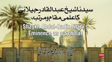 Sayyiduna Shaykh Abdul Qadir Gillani ka Ilmi Maqam o Martaba