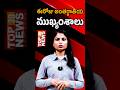 TOP 20 News Telugu | News Headlines | Anchor Sravani | Kranthi TV