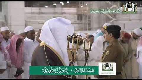 تلاوة فضيلة الشيخ د.#ياسر_الدوسري من صلاة المغرب 2 ربيع الأول 1441هـ.