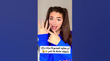 Norene Harid 1نوران حريد 
