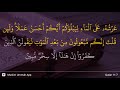 Hud Ayat 7 