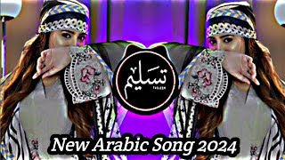 New Arabic Remix 2024|| Arabic Songs  || Bass Remix || Bass Boosted  Songs || Slowed + Reverb