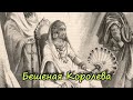 Безумная королева Ранавалуна I: как крестьянка стала самой кровавой правительницей Мадагаскара