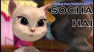 socha hai song of talking tom version | baadshaho | by smile plz production