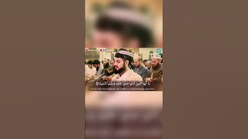 إِنَّ اللَّهَ وَمَلَائِكَتَهُ يُصَلُّونَ عَلَى النَّبِيِّ ۚ  | القارئ رعد الكردي 😍