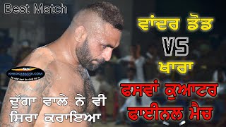 Wander Dod Vs Khara | Best Quater Final Match | At Sarawan Kabaddi Cup 4 Aug 2019 By Khedkabaddi.com