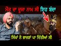      90   sikh history  punjab siyan nadar shah vs sikh