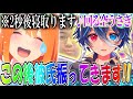 【感動】クズ彼氏に悩んでるJKに『回る空うさぎ』を優しい声で歌ったらまさかの破局...【Yay!】【鬱くん】【回る空うさぎ/Orangestar】