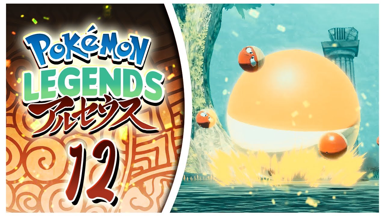 FUN BOSS FIGHT HISUIAN ELECTRODE Guide!! Pokemon Legends Arceus Ep.12