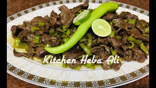 طريقة عمل الكبدة الاسكندرانى اللذيذة طعم وريحة حكاية  من مطبخى |Kitchen Heba Ali مطبخ هبه على |