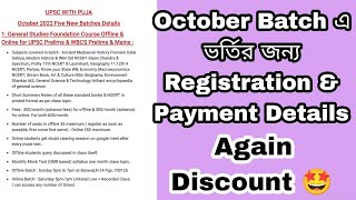 GS, English, Math, Reasoning, Answer Writing All Batch Registration & Payment Details UPSC WITH PUJA