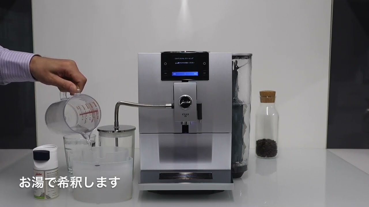 jura ena8 エスプレッソマシン シルバー JURA ENA 8 メンテナンス - YouTube