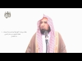 الشيخ زيد البحري شرح جملة اللهم إني أعوذ بك من زوال نعمتك