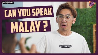 When you need to prove your Malay is good! 只说马来话，你做得到吗？PART 2