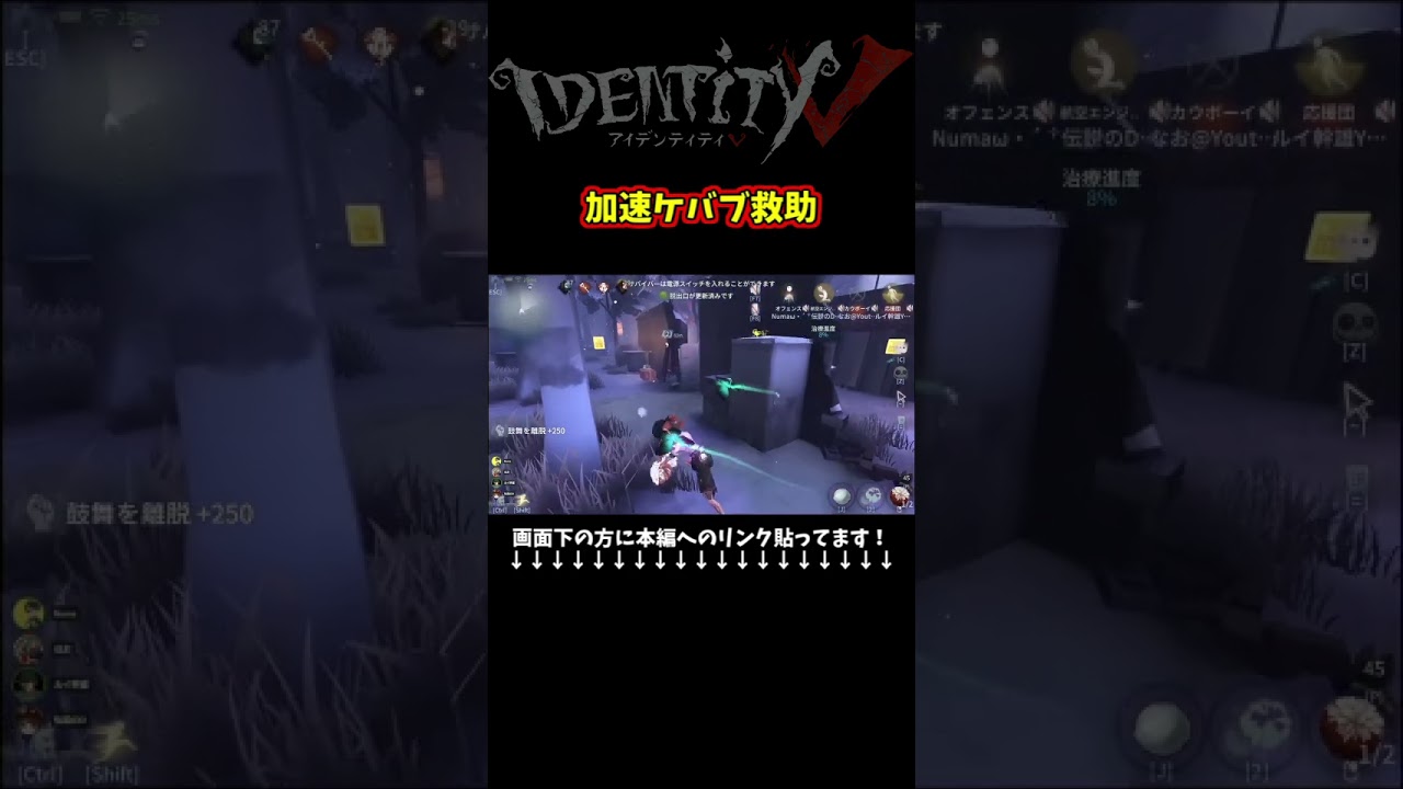 応援団は救助もかなり強い #identityv #ゲーム実況 #アイデンティティv 応援団は救助もかなり強い #identityv #ゲーム実況 #アイデンティティv