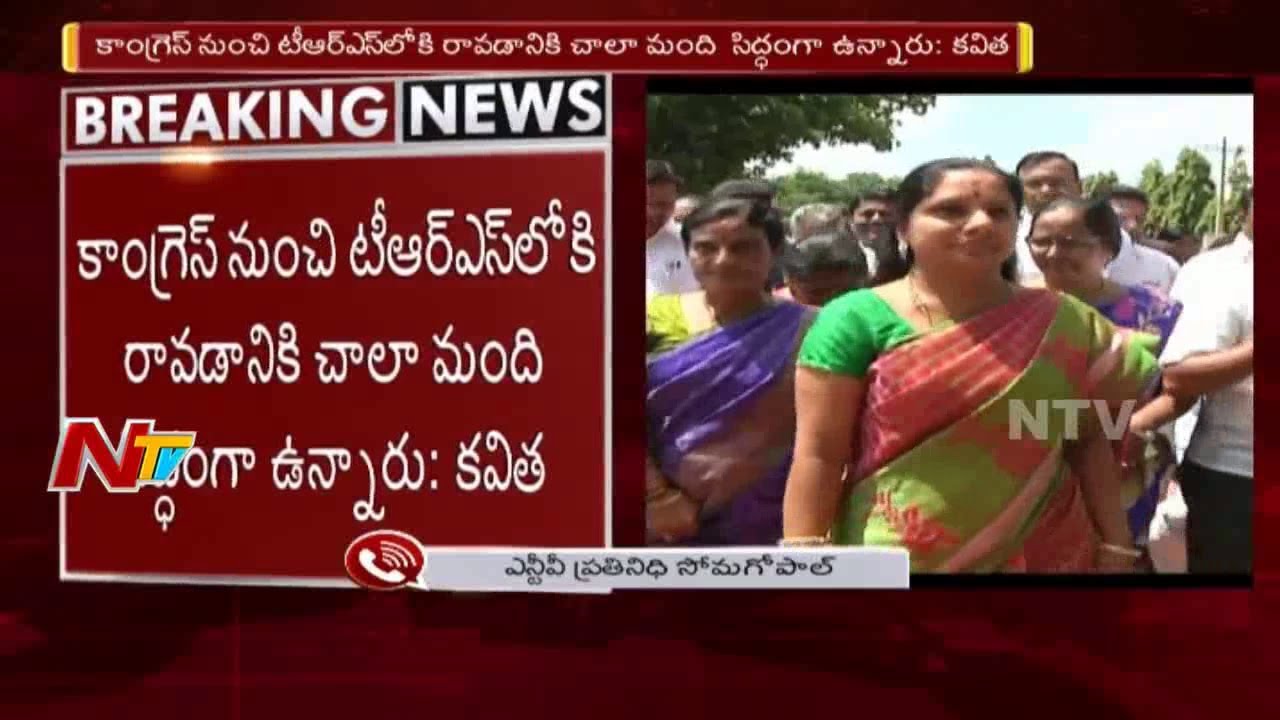 Congress Leaders are Ready to Join TRS Party : TRS MP Kavitha || NTV