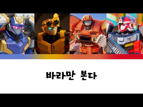 [ 보이스캐스팅 ] 메탈카드봇 《 바라만 본다 》