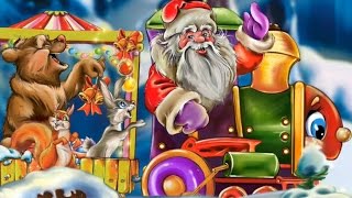 Мультфильм песенка про Новый Год для самых маленьких. Развивающий мультик про Деда Мороза Мультфильм песенка про Новый Год для самых маленьких. Развивающий мультик про Деда Мороза