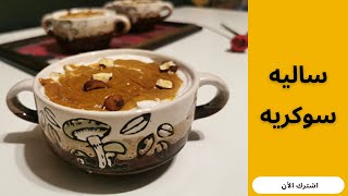 رز بحليب  بصوص الدولسي ديلتشي  وصفة تقليدية عصرية من@maisrecipes