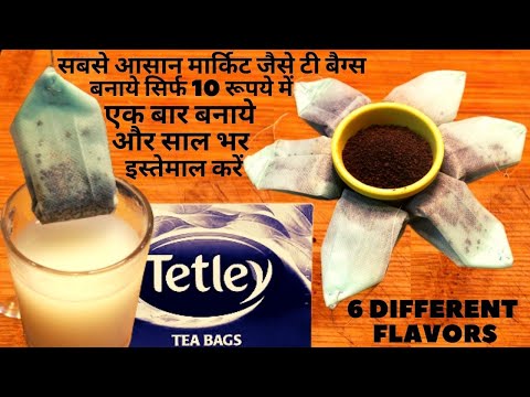 How to make Tea Bags at home in hindi for Business to sell without coffee filters-Masala Chai